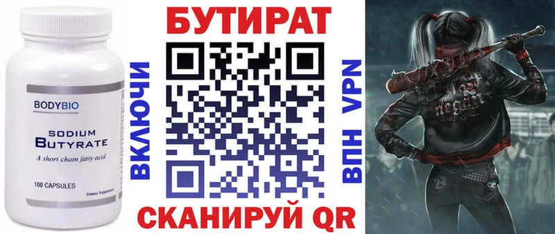 Бутират оксибутират  Чухлома 