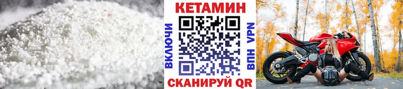 Кетамин VHQ  Чухлома 