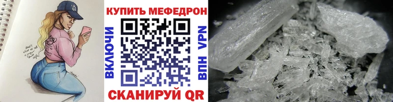 купить цена блэк спрут ссылка МЯУ-МЯУ mephedrone Чухлома