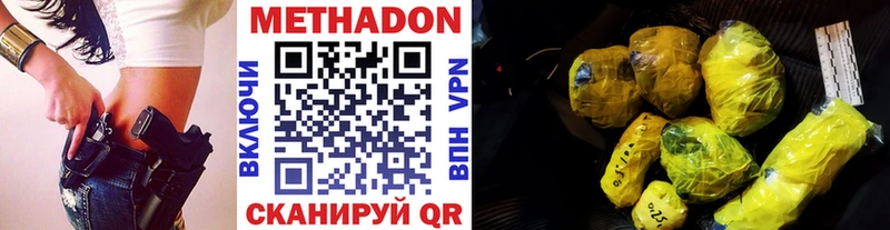 Метадон methadone  Чухлома 
